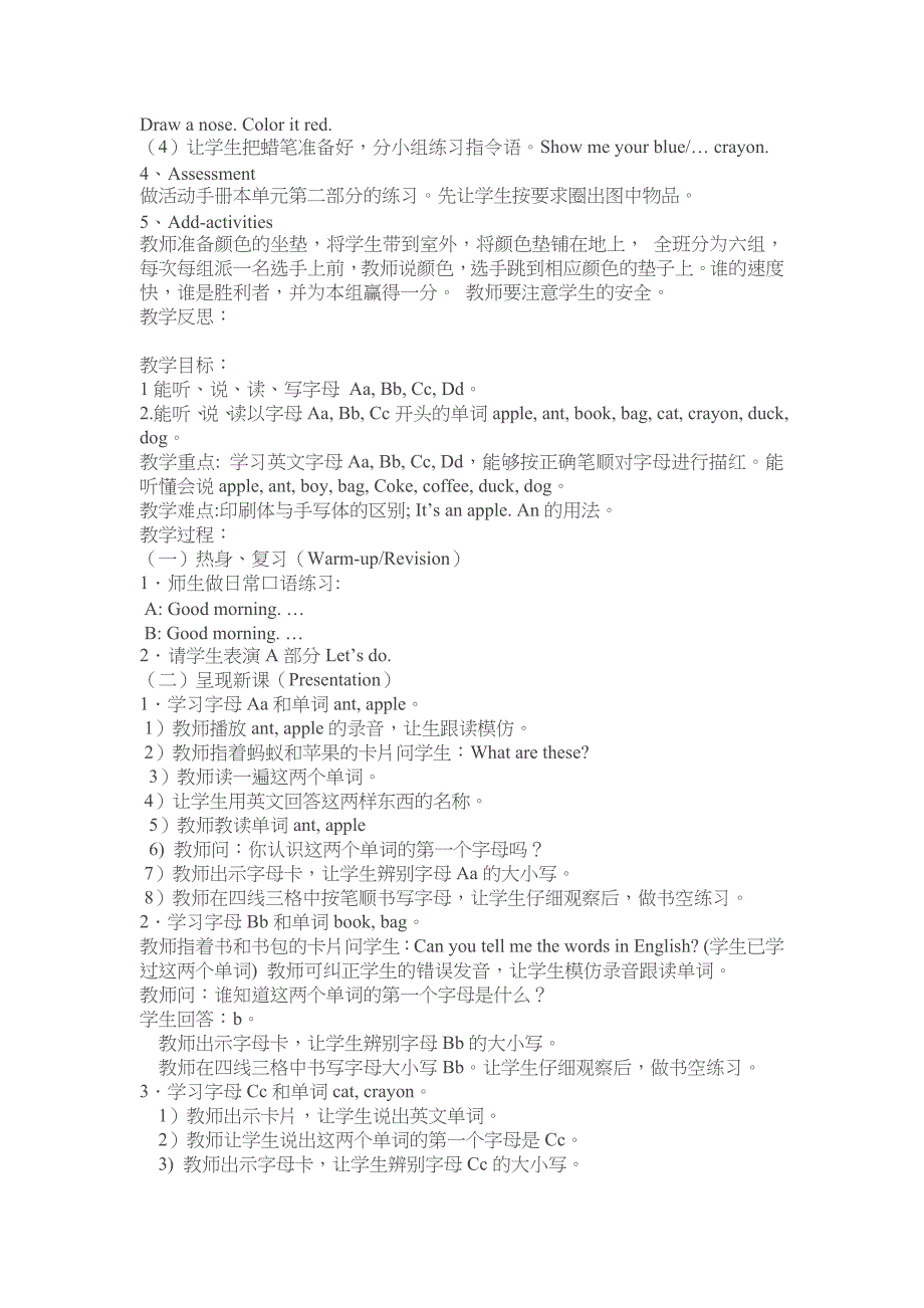 PEP小学三年级英语上册Unit 2 单元教案 5_第3页