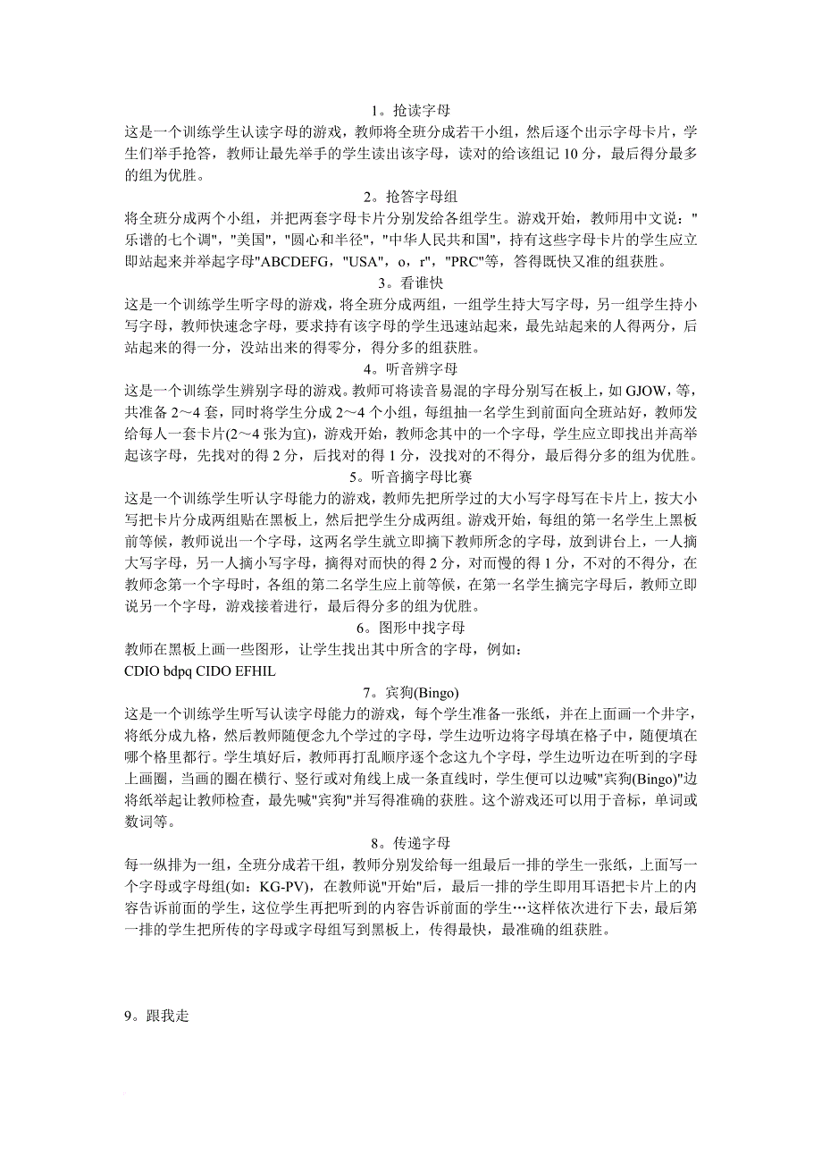 100个剑桥少儿英语小游戏.doc_第1页