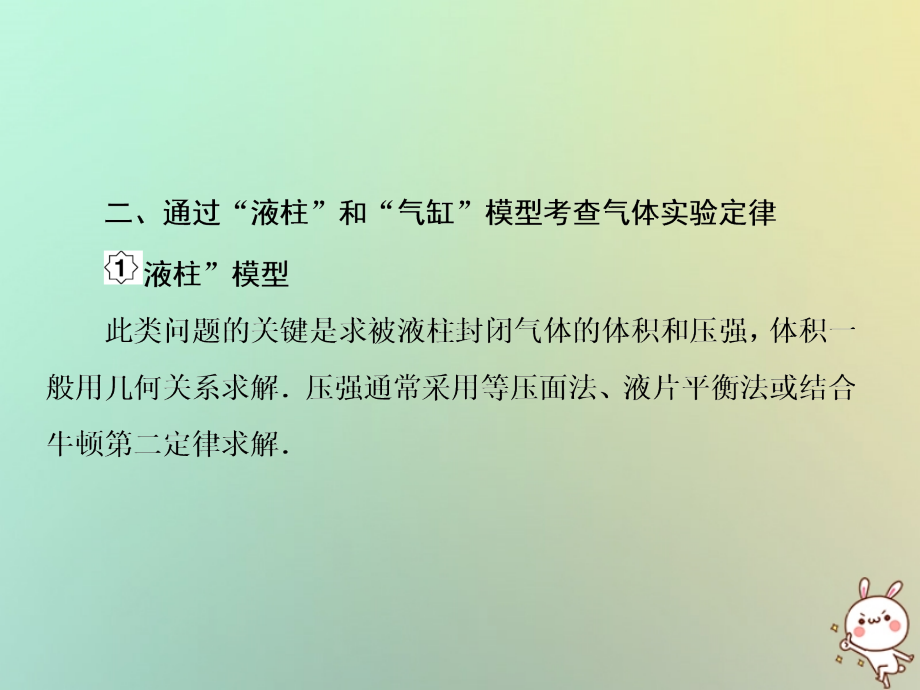 2019届高考物理一轮复习 第十三单元 选考部分单元专题配套课件 新人教版选修3-3_第4页