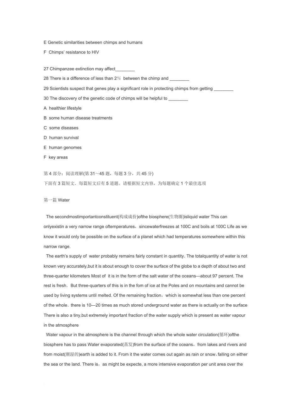 2009年职称英语等级考试试题及答案解析-理工类(b级)_第5页