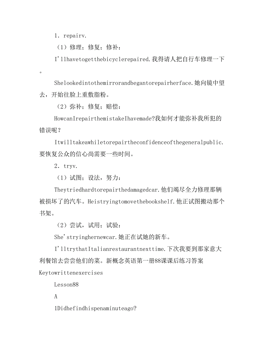 新概念第一册自学导读,习题答案_第2页