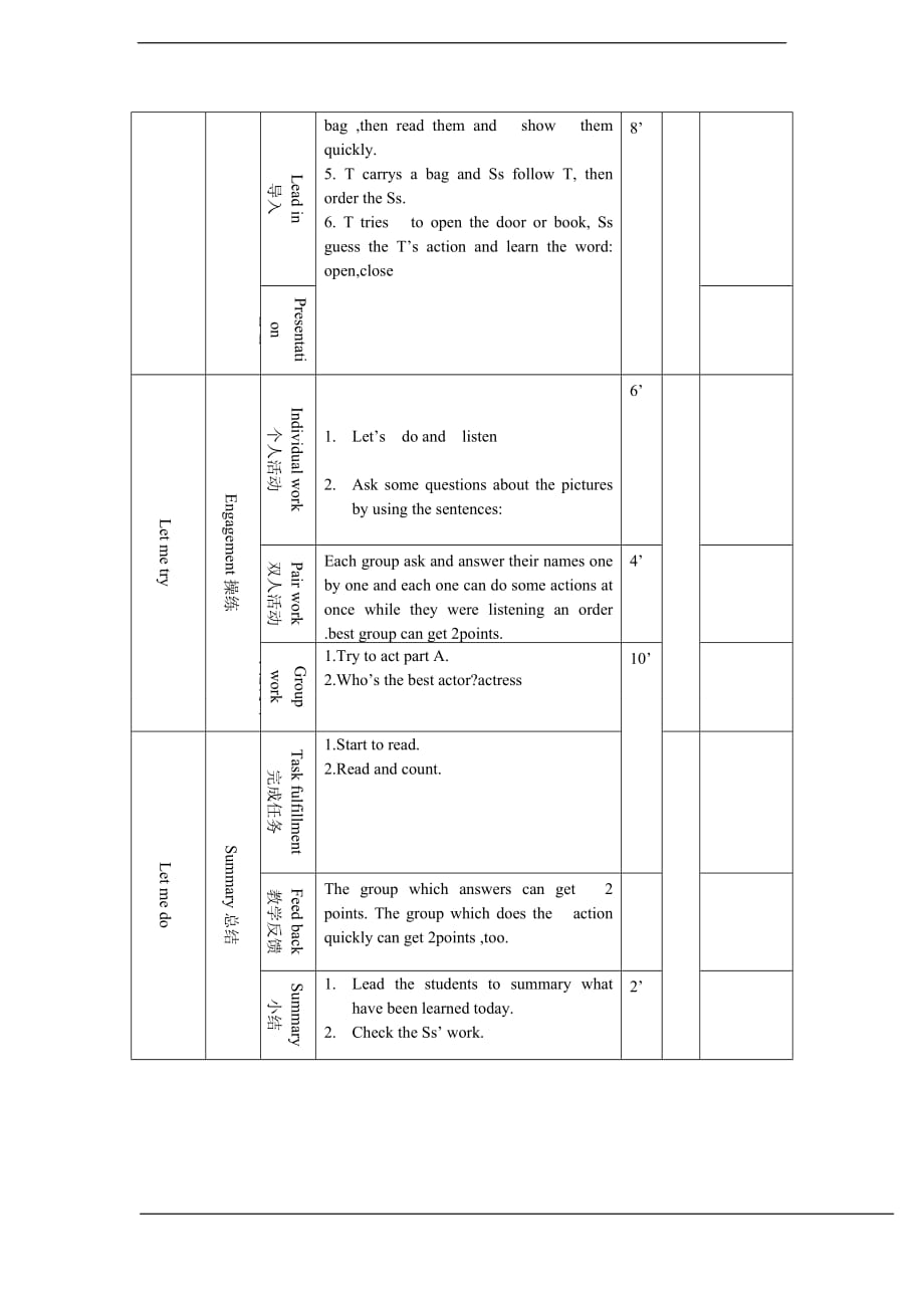 PEP小学三年级英语上册Unit 1 Period 5 教案_第2页