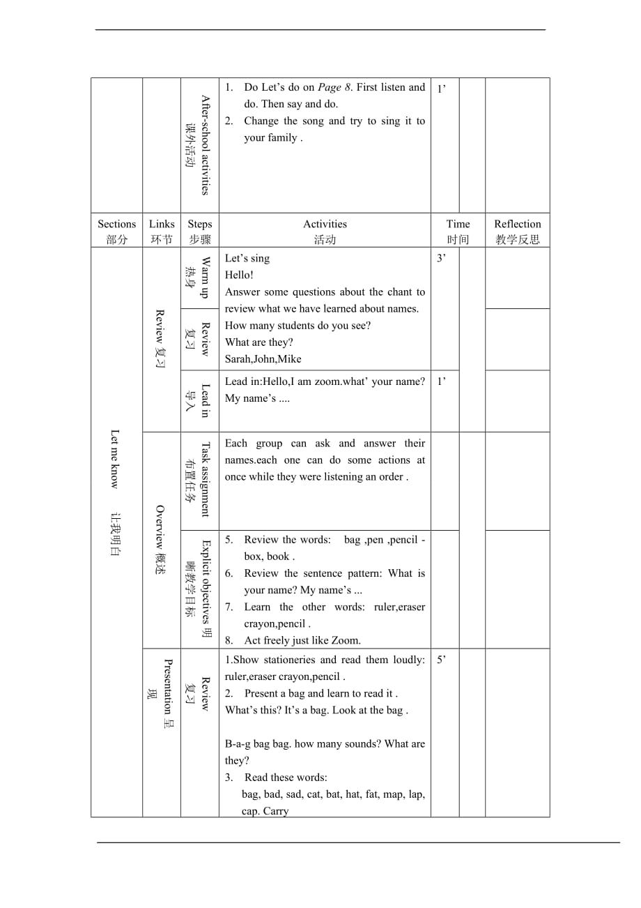 PEP小学三年级英语上册Unit 1 Period 5 教案_第3页