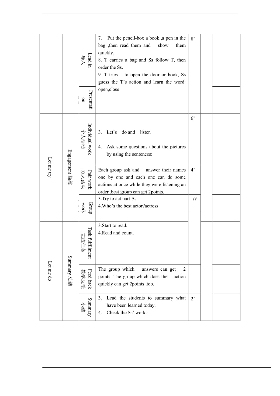 PEP小学三年级英语上册Unit 1 Period 5 教案_第4页