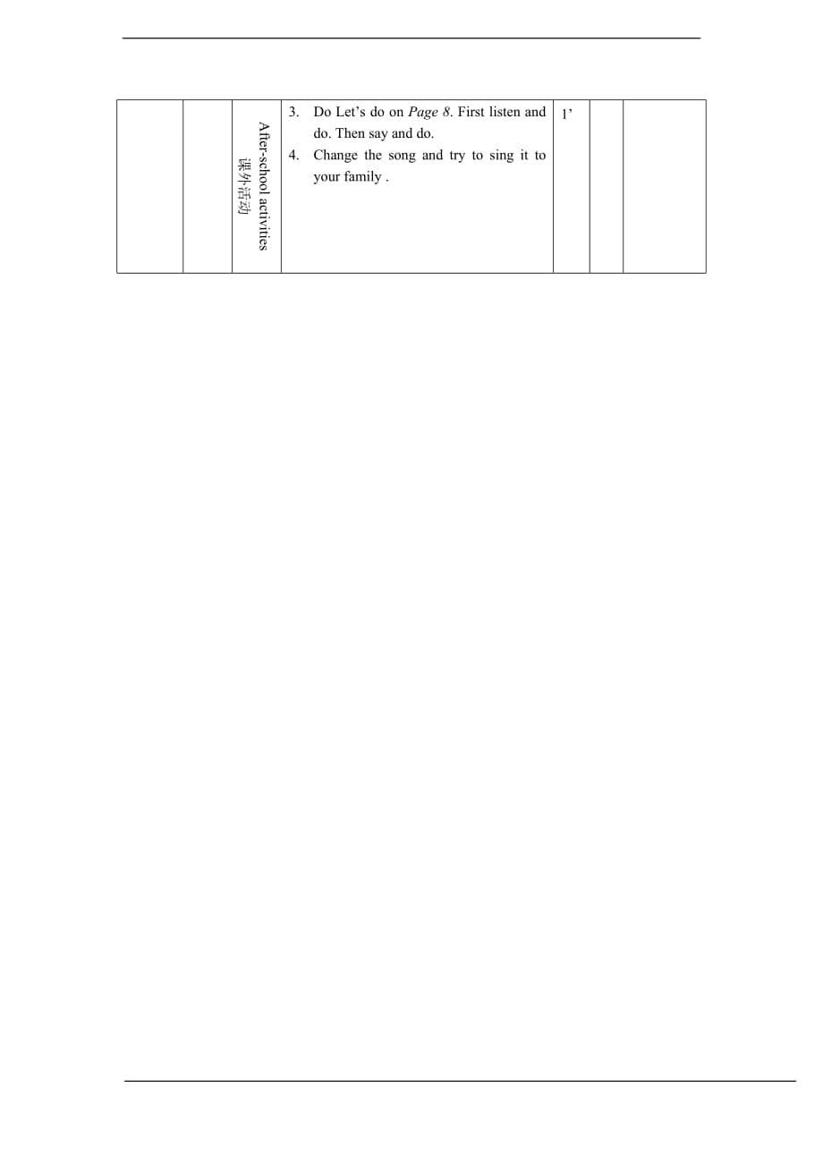 PEP小学三年级英语上册Unit 1 Period 5 教案_第5页