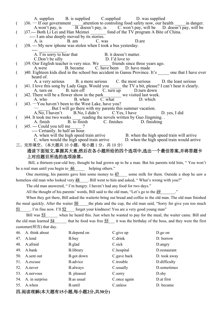 2013年广东省中考英语试题(样题)(试题+答案)_第4页