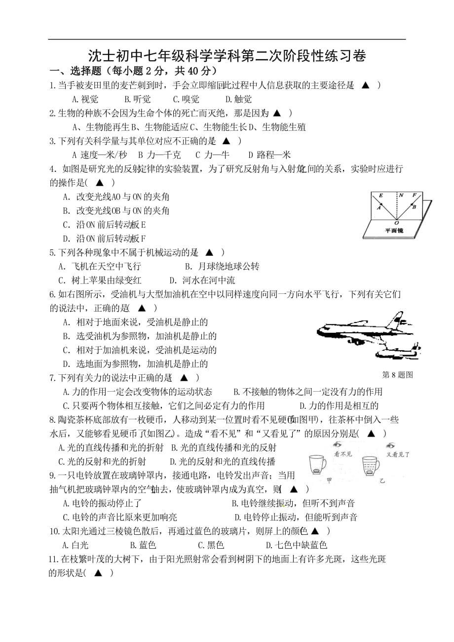 2011学年第二学期第二次阶段性练习_第1页