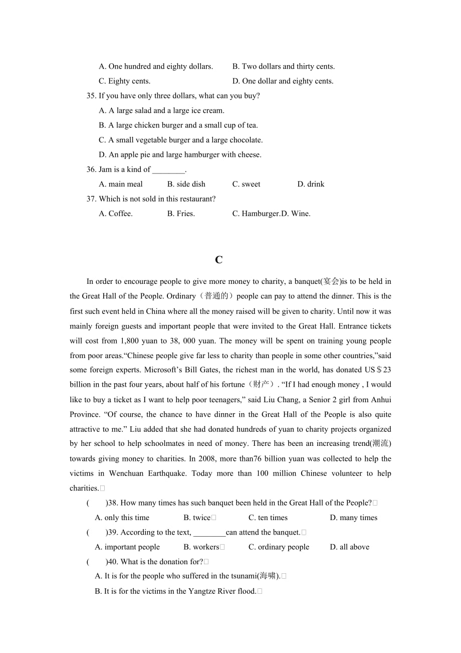 201109九年级英语第一次阶段考试(20119)_第4页