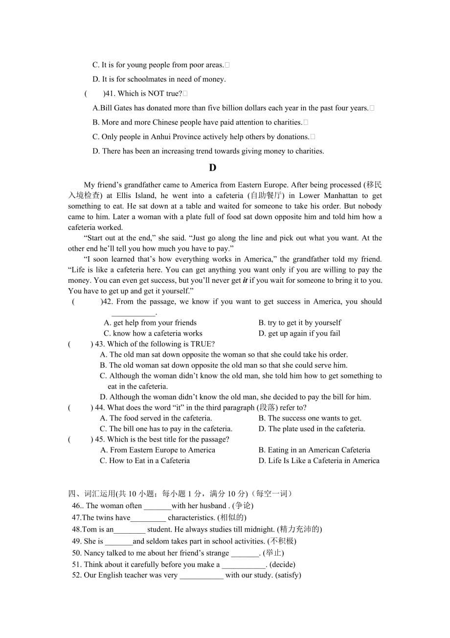 201109九年级英语第一次阶段考试(20119)_第5页