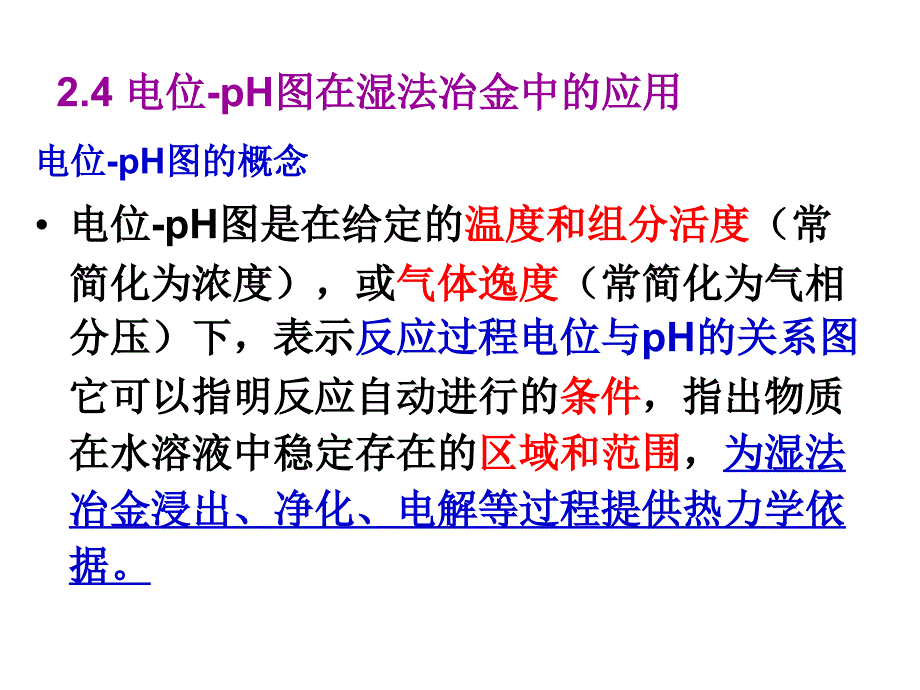 水的不稳定性_第1页