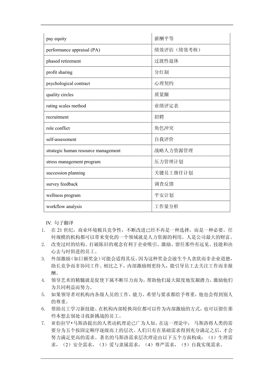 高级商务笔译课后练习参考译文_第2页