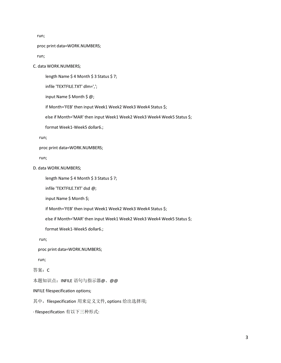 sasbase认证考试70真题+答案详解_第3页