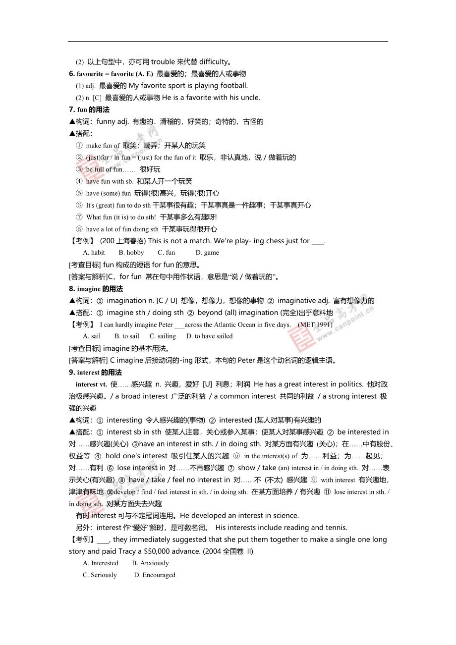 2011届高三英语人教版第一册一轮复习精品教案1-doc_第4页