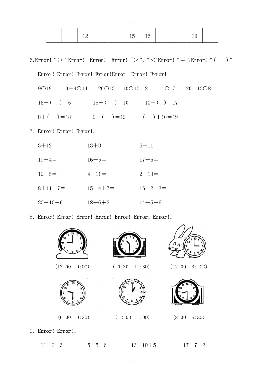 人教版小学一年级数学上册第七八单元测试题A_第2页