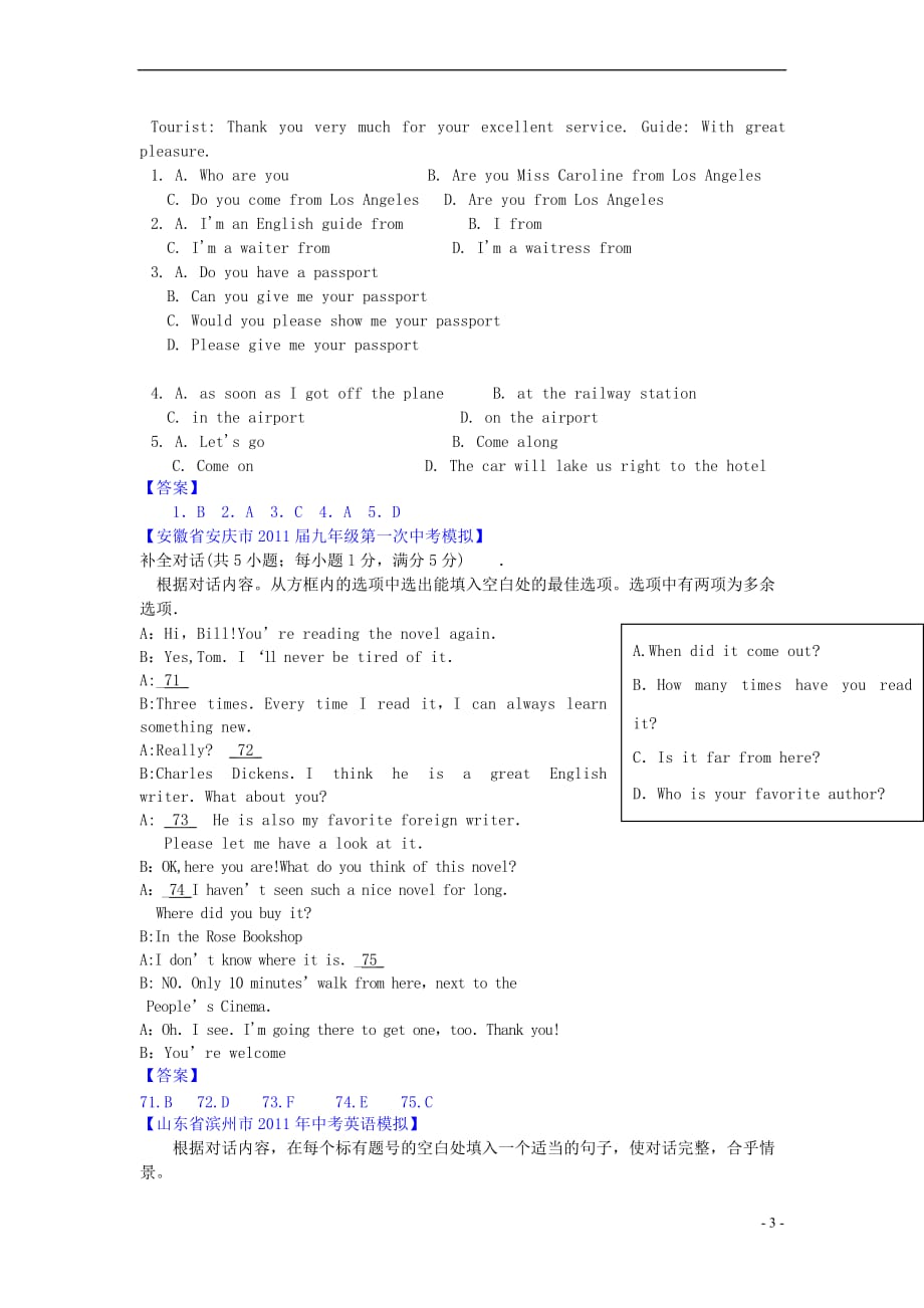 2011届名校中考模拟英语分类汇编-情景交际(2011年5月专辑)_第3页