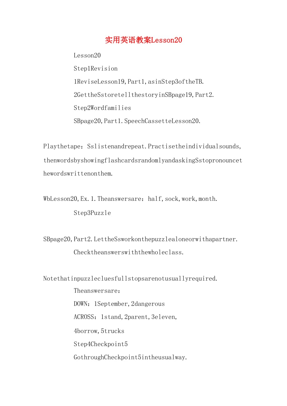 实用英语教案lesson20_第1页