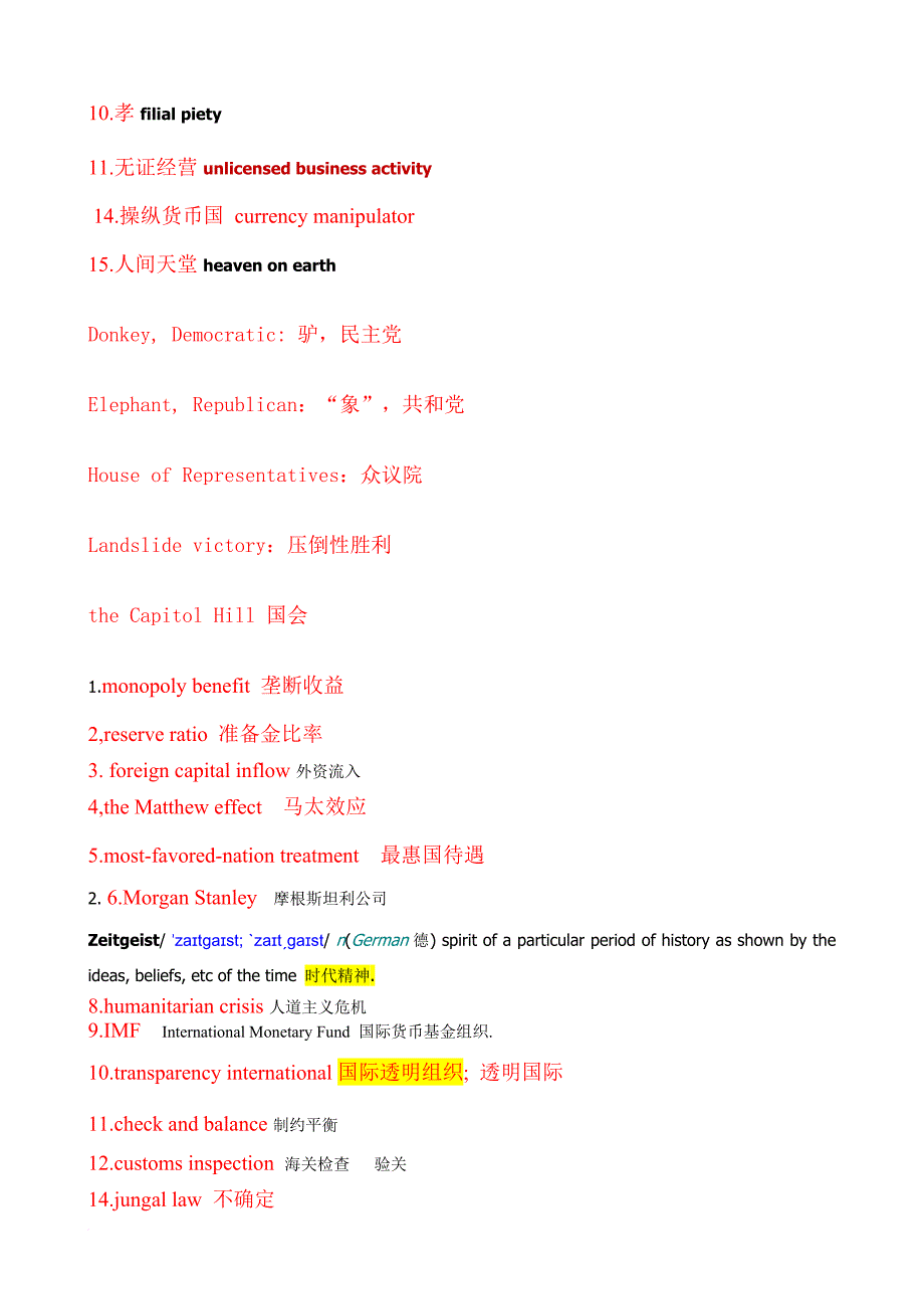 2011年全国各大高校翻译硕士mti考研真题全集-答案_第2页