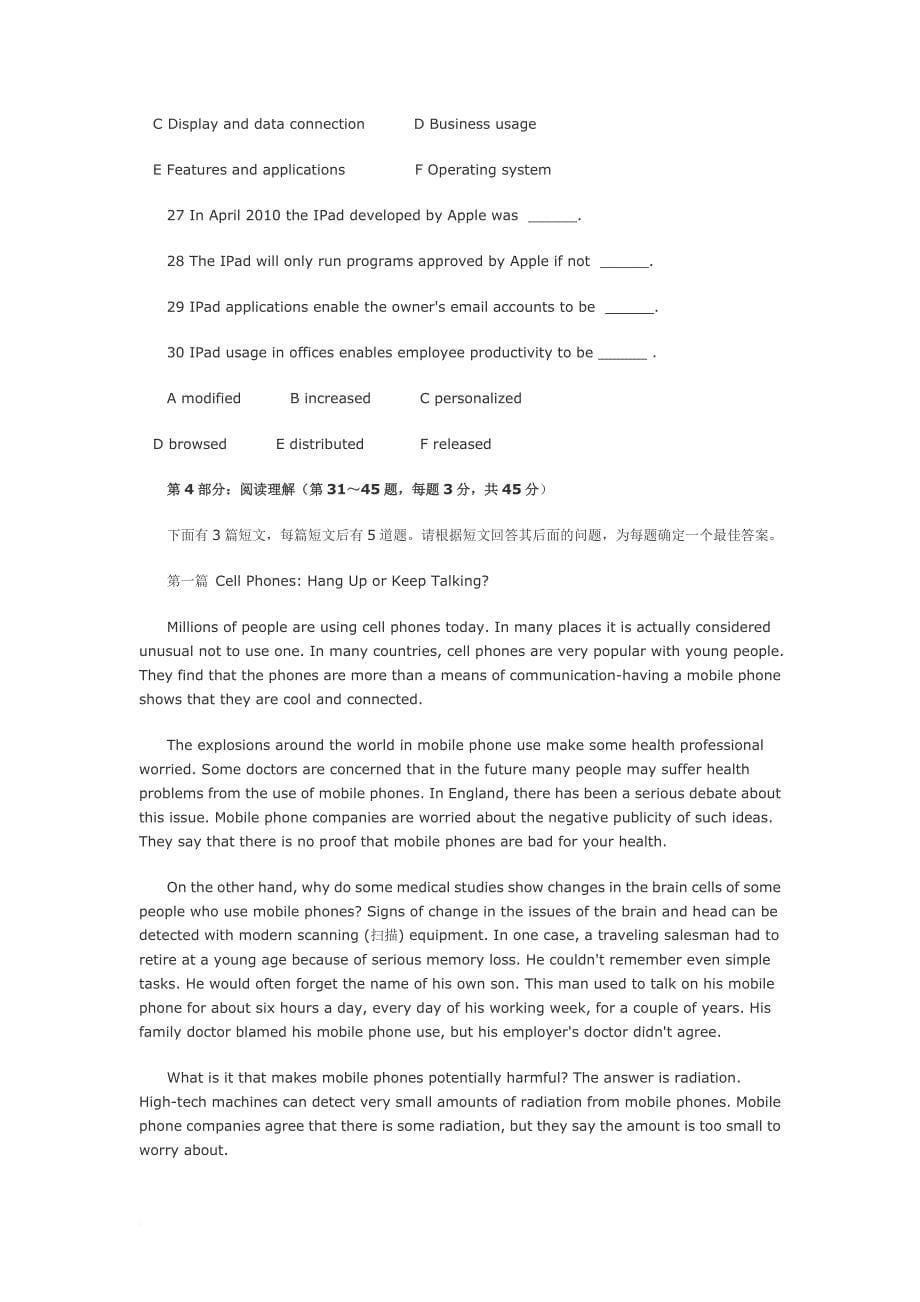 2011年全国职称英语等级考试真题及答案理工类_第5页