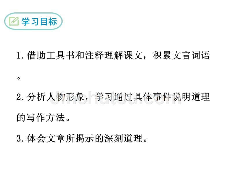 部编版七年级语文下册精品课件12 卖油翁_第2页