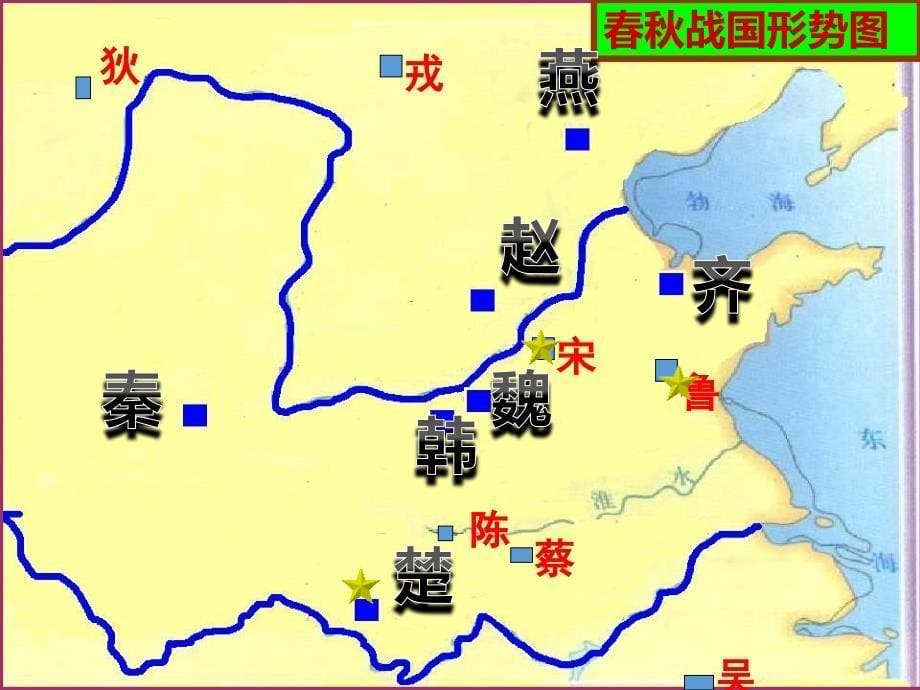 部编版九年级语文下册 精品教学课件16.公输_第5页