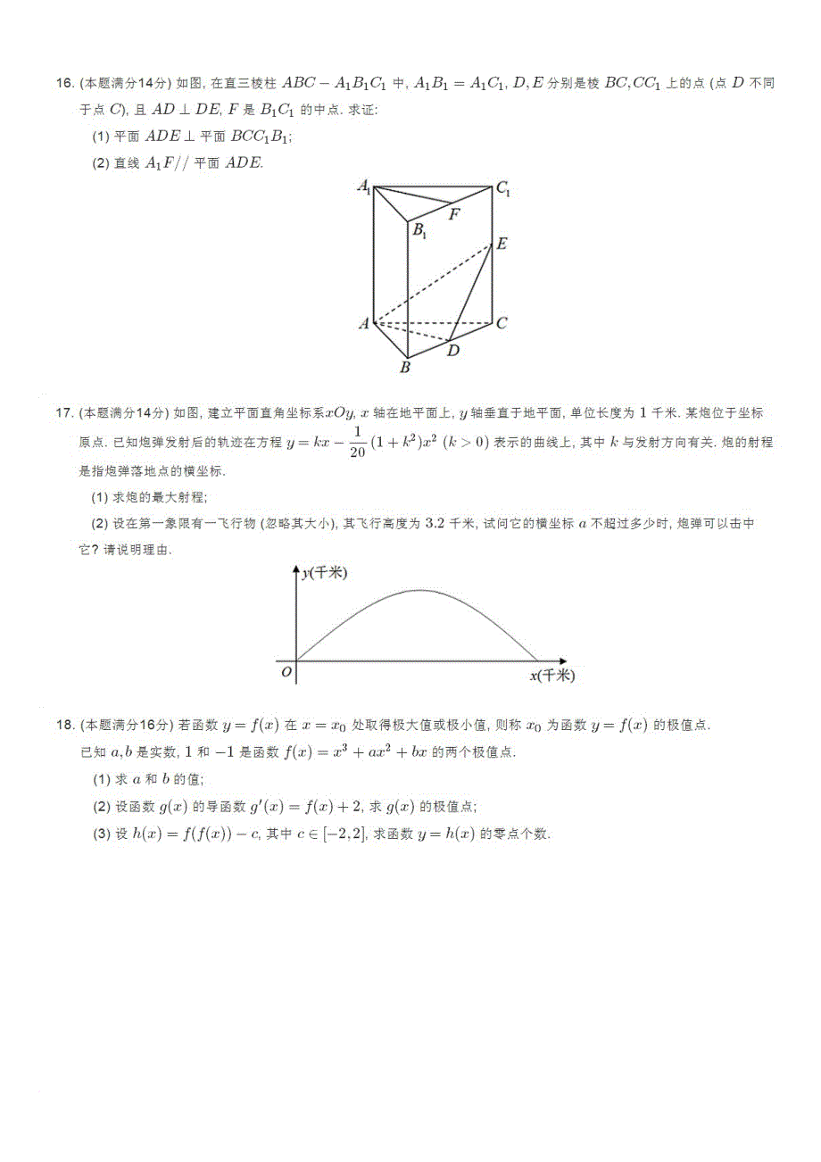 2012江苏高考数学及答案_第3页