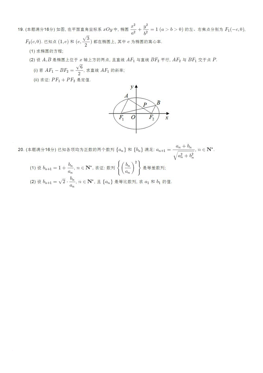 2012江苏高考数学及答案_第4页