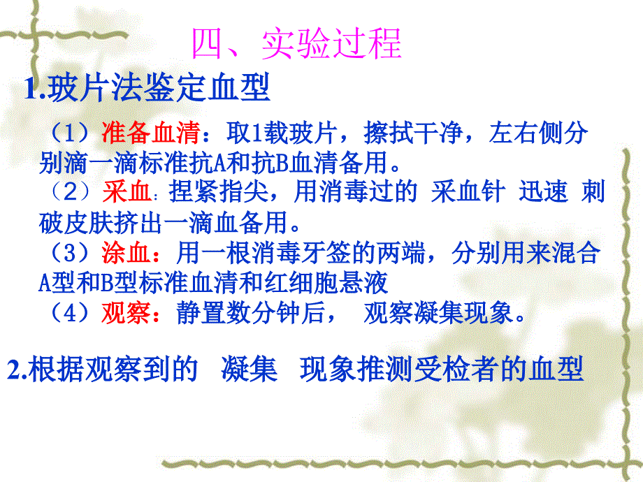 2013年下学期运动生理学实验课件(实验报告)_第3页