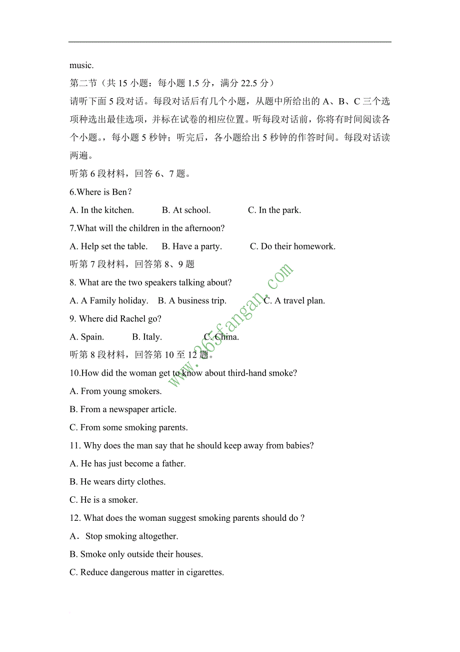 2011年全国统一高考英语试卷(新课标)_第2页