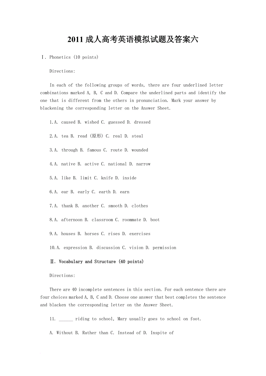 2011成人高考英语模拟试题及答案六_第1页