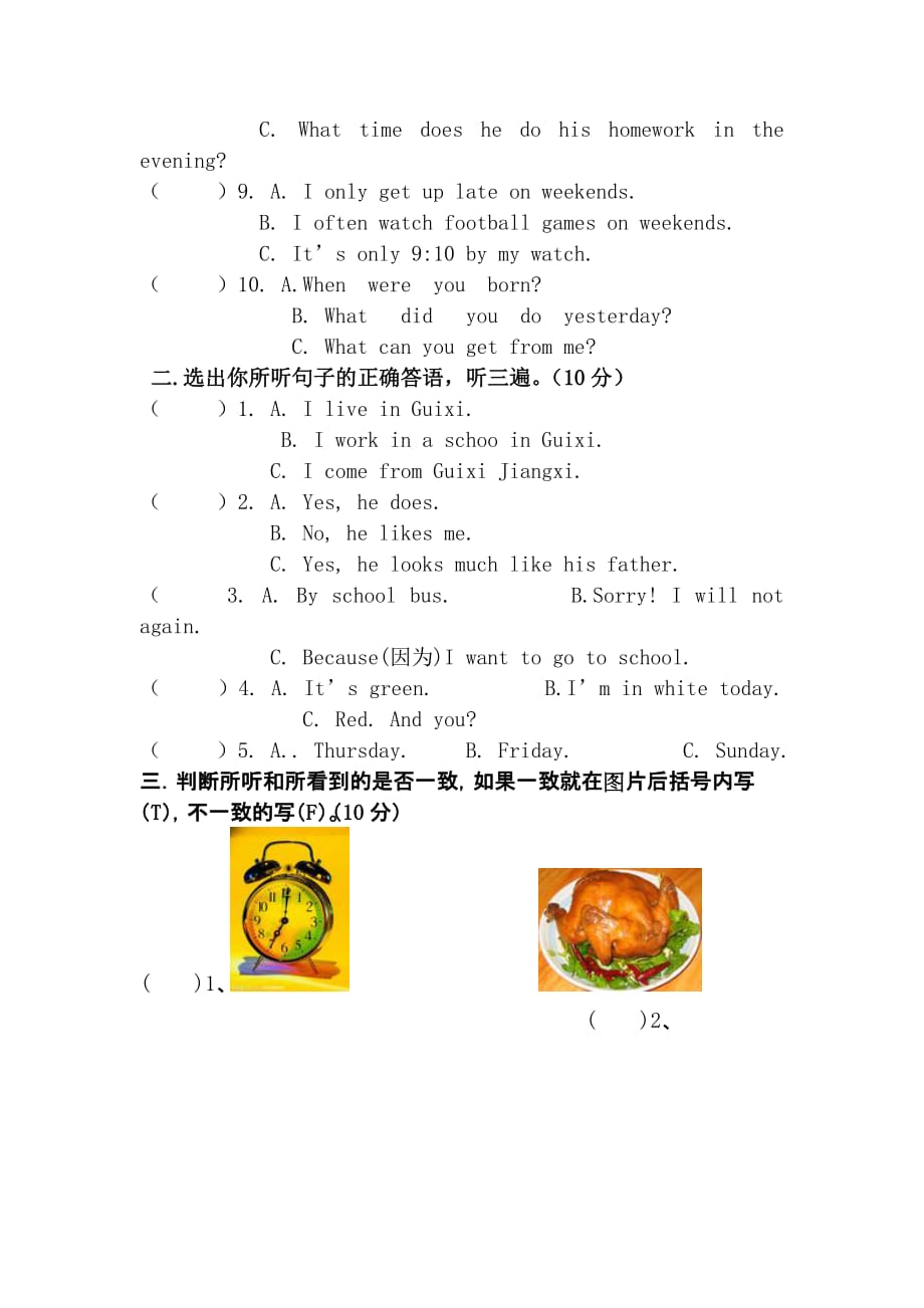 2011年下学期六年级期末英语试卷_第2页