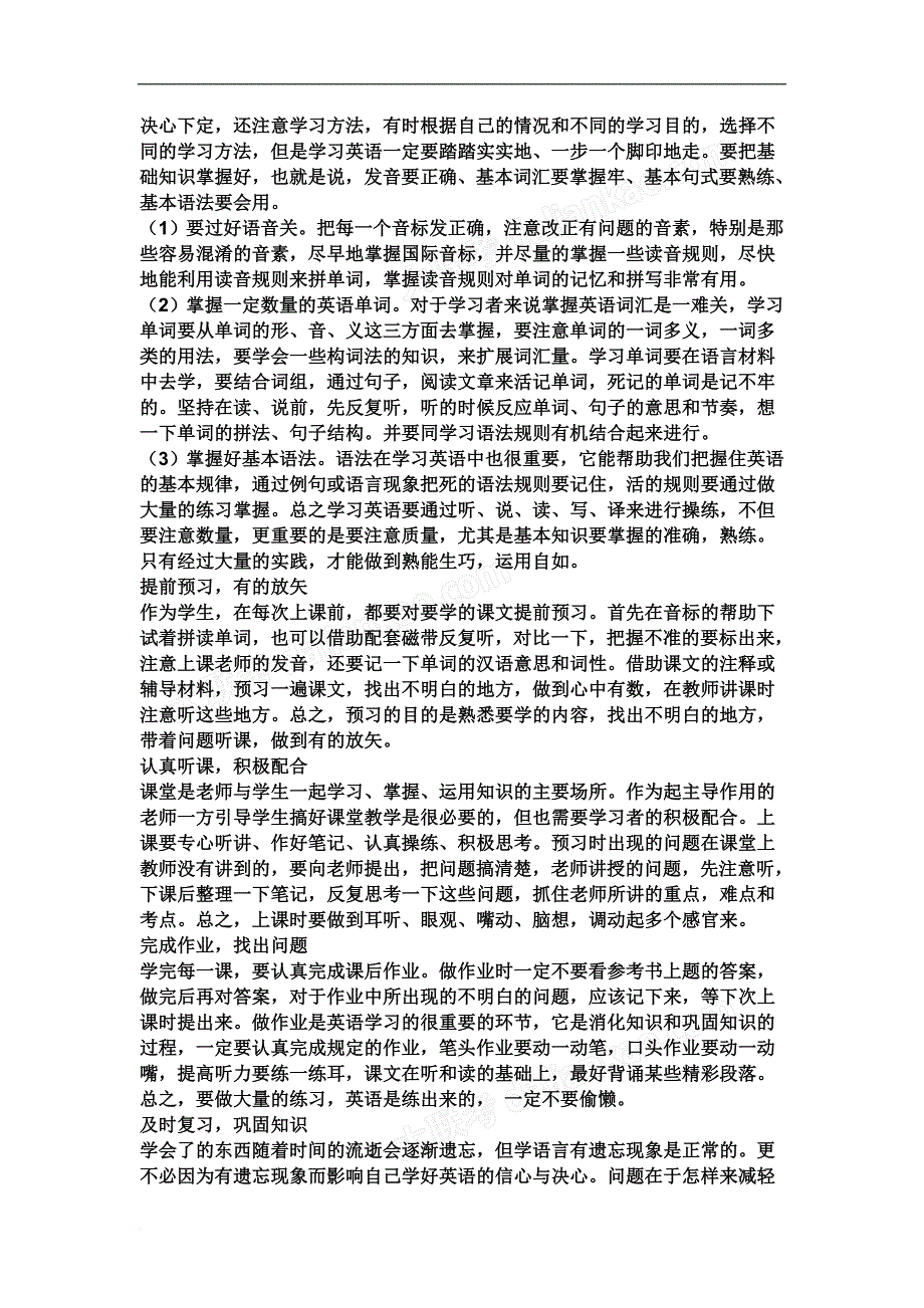 2011年3月19日浙江省普通高校招生统一考试英语听力试题及原文学习啊_第4页