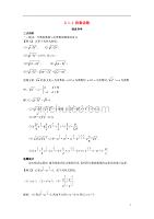 高中数学 第二章 基本初等函数（ⅰ）2.1.1 指数函数课堂导学案 新人教a版必修1