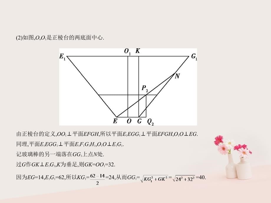 （江苏专用）2018年高考数学一轮复习 第四章 解三角形课件_第5页