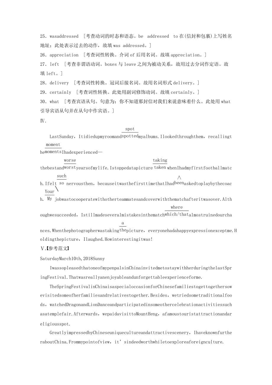 (全国通用版)2019高考英语三轮冲刺提分练语法练第3练代词_第5页