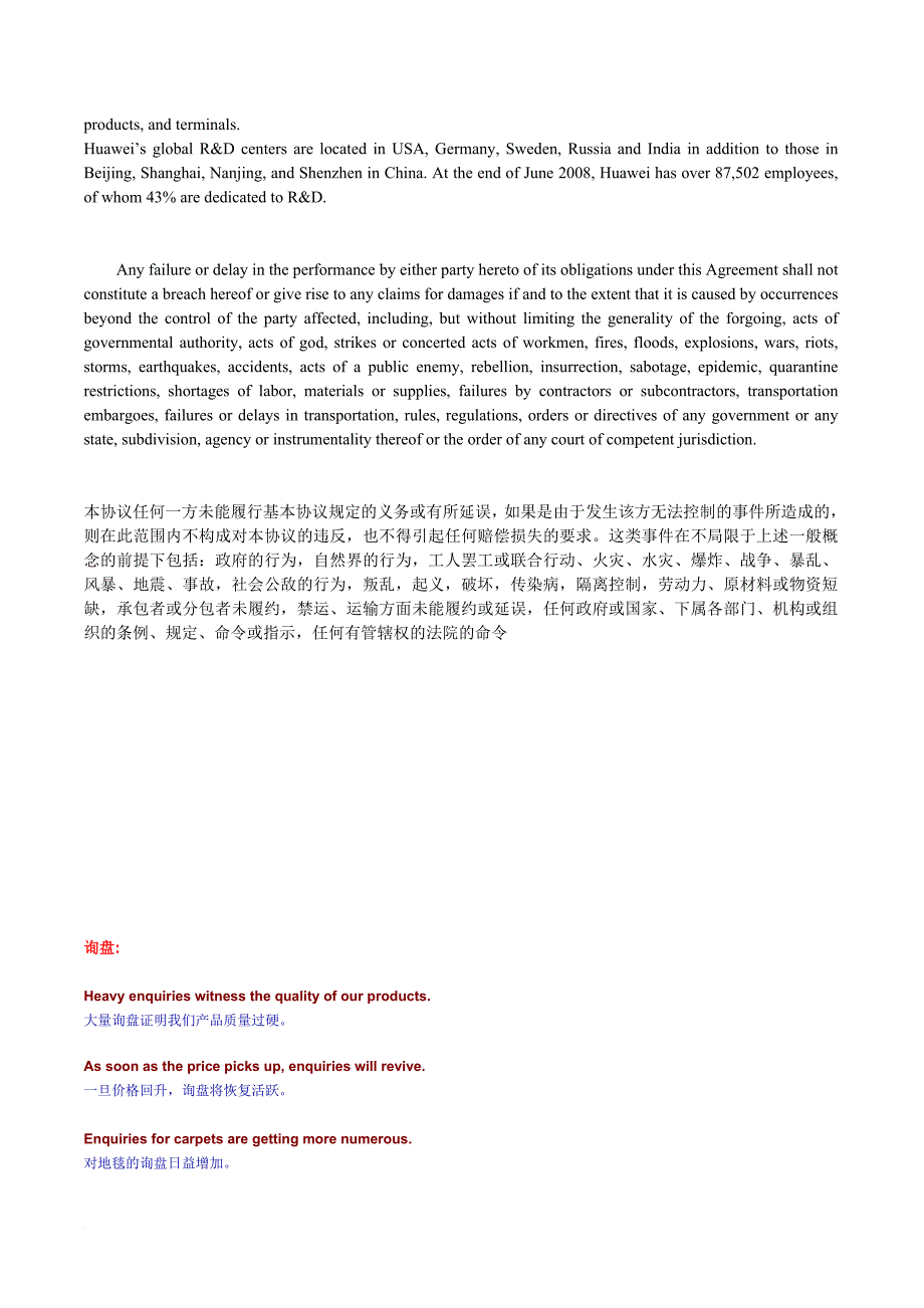 05355自考广东商务英语翻译复习资料.doc_第4页