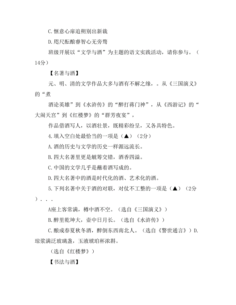 郎士元《听邻家吹笙》阅读练习及答案_第2页