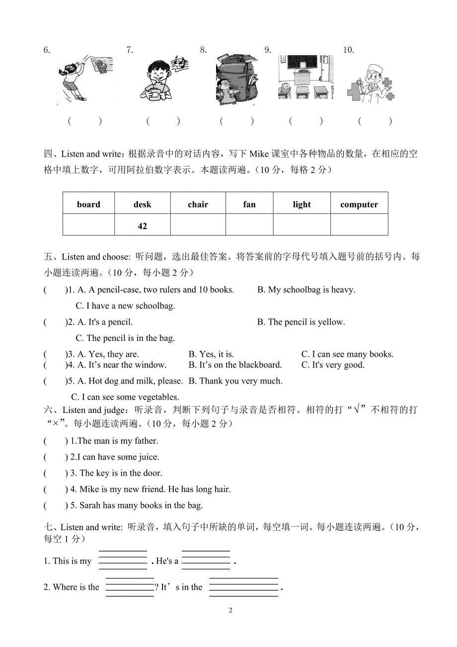 (pep版英语)最新度四年级上期末质量抽查试卷(有答案)_第2页