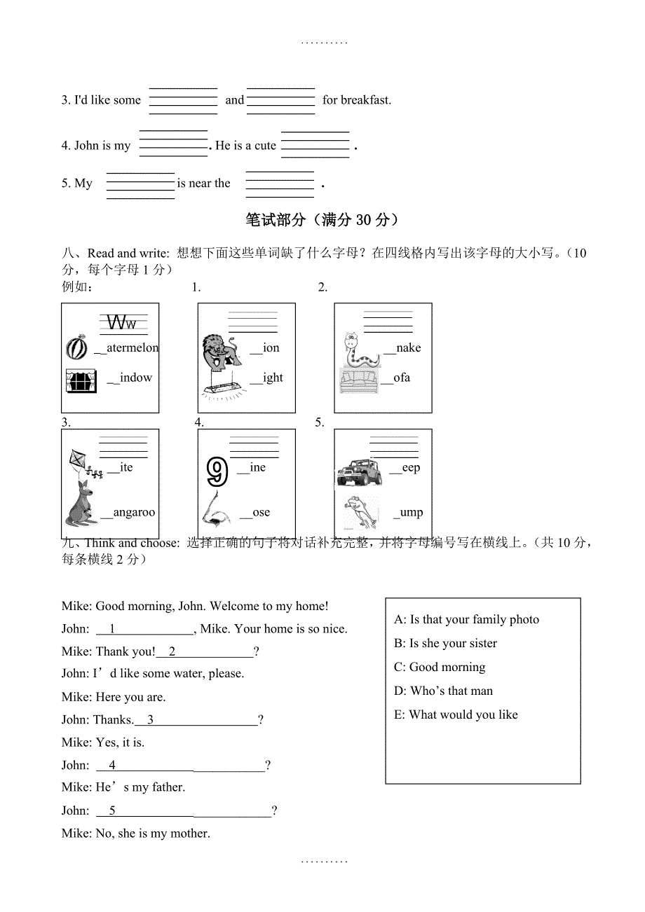 (pep版英语)最新度四年级上期末质量抽查试卷(有答案)_第3页