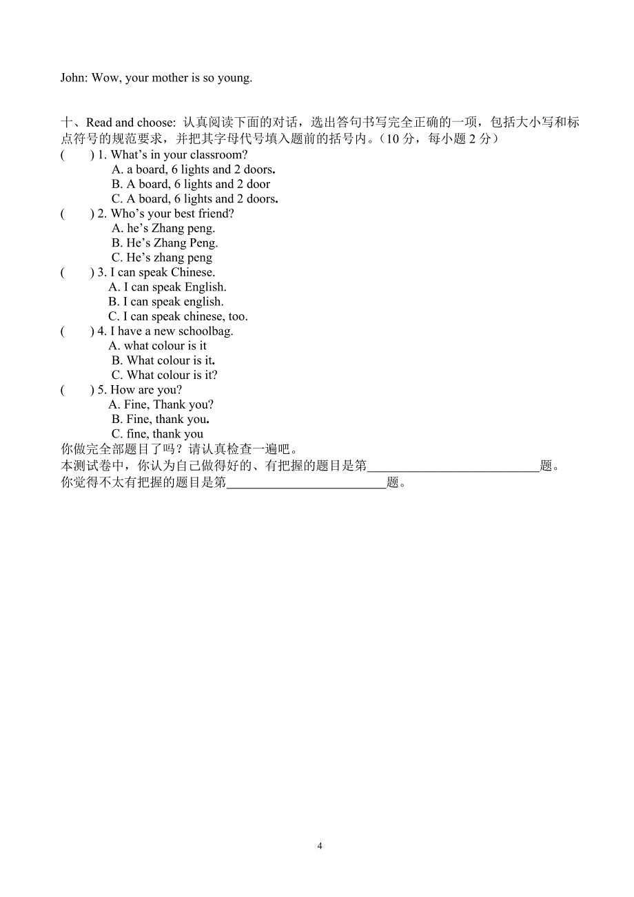 (pep版英语)最新度四年级上期末质量抽查试卷(有答案)_第4页