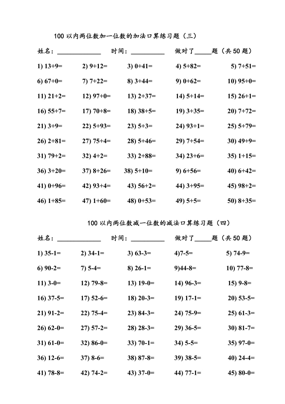 100以内两位数加整十数的加法口算练习题(1)_第2页