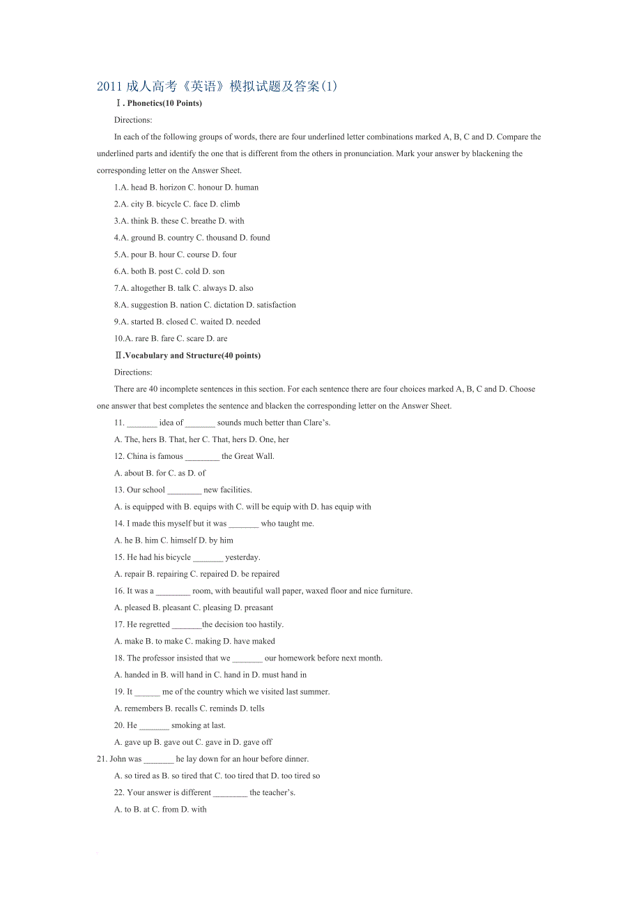 2011成人高考《英语》模拟试题及答案_第1页