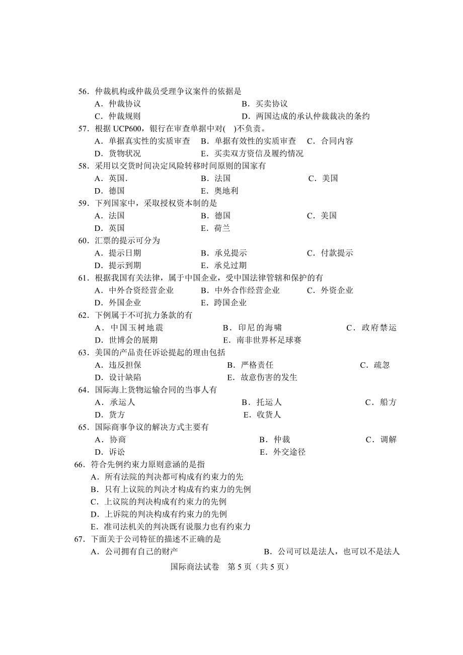 2010国际商法复习资料_第5页