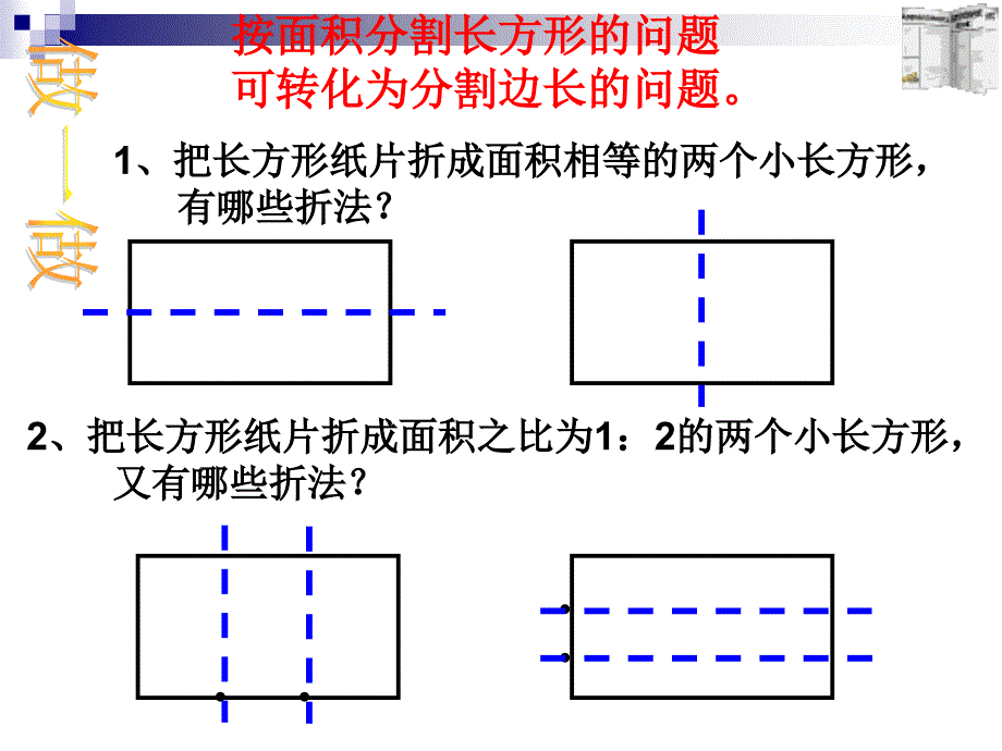 8.3实际问题与二元一次方程组-几何图形问题课件_第3页