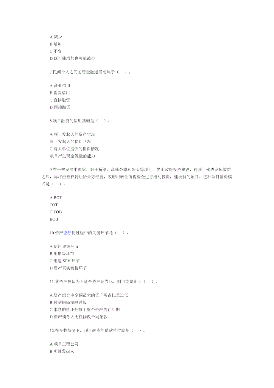 2006中级经济师金融真题。答案_第2页