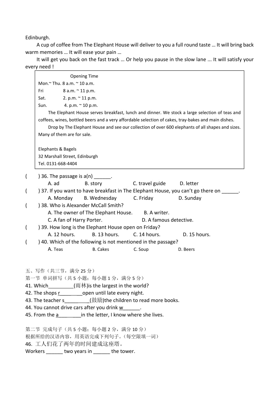 (广州)沪教牛津版七年级下册英语期中检测(1)_第4页