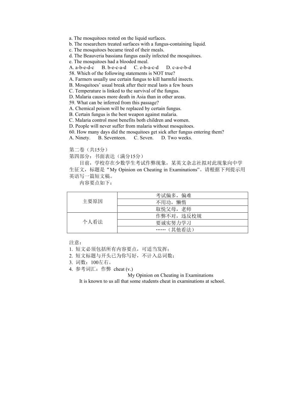 2006年邵阳市二中高一英语下学期期末考试题_第5页