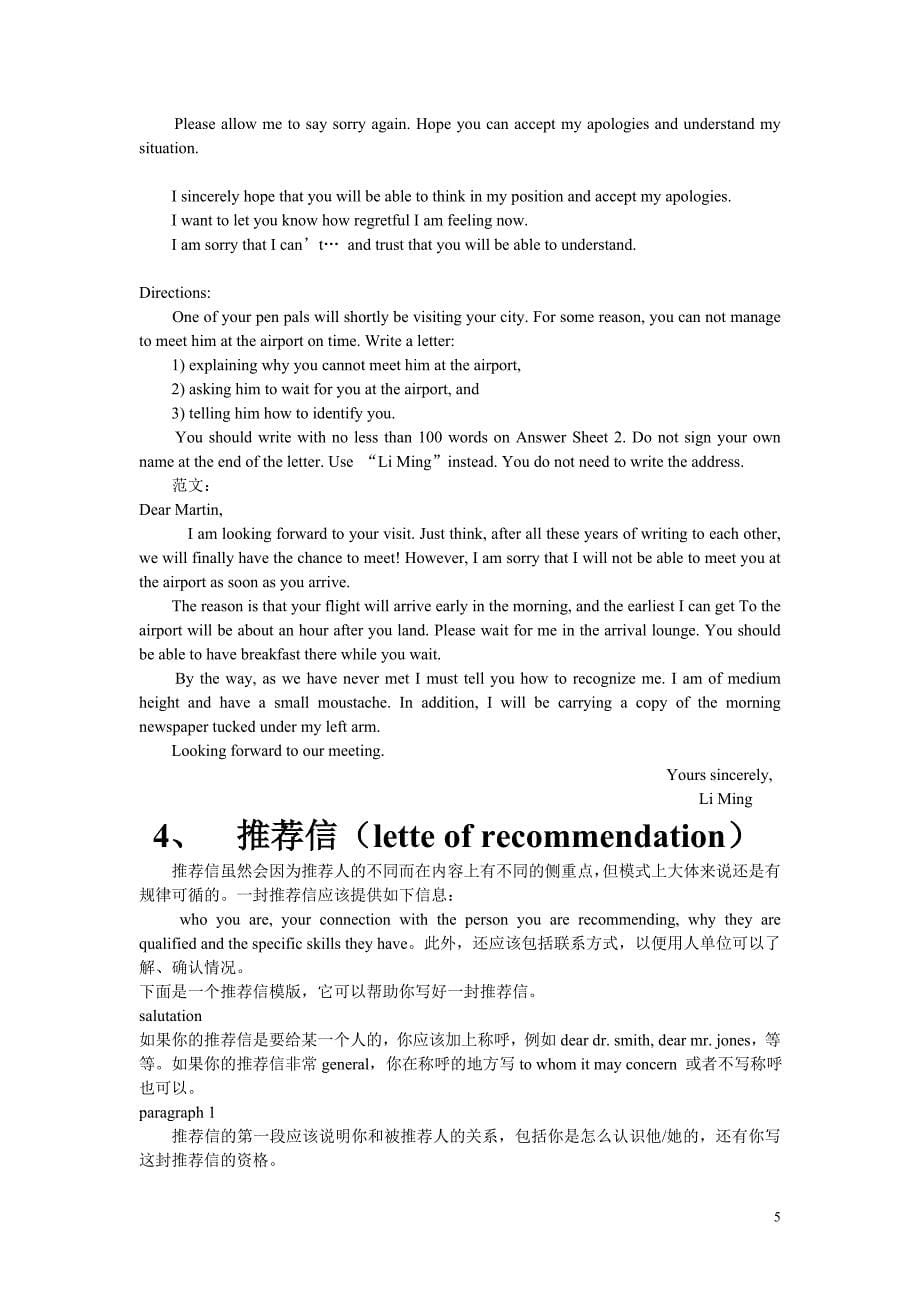 (排版好的)高职高专实用英语写作大赛复习资料.doc_第5页