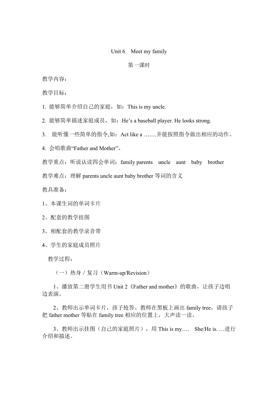 PEP英语四年级上教案：Unit 6 单元教案 05_第1页