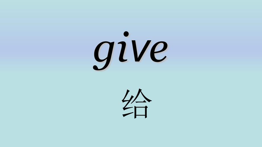 最新外研社三年级起点三年级上册可编辑教学课件《there-are-enough.》_第3页