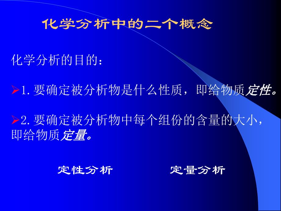 员工知识讲座--色谱仪器基本知识.._第4页